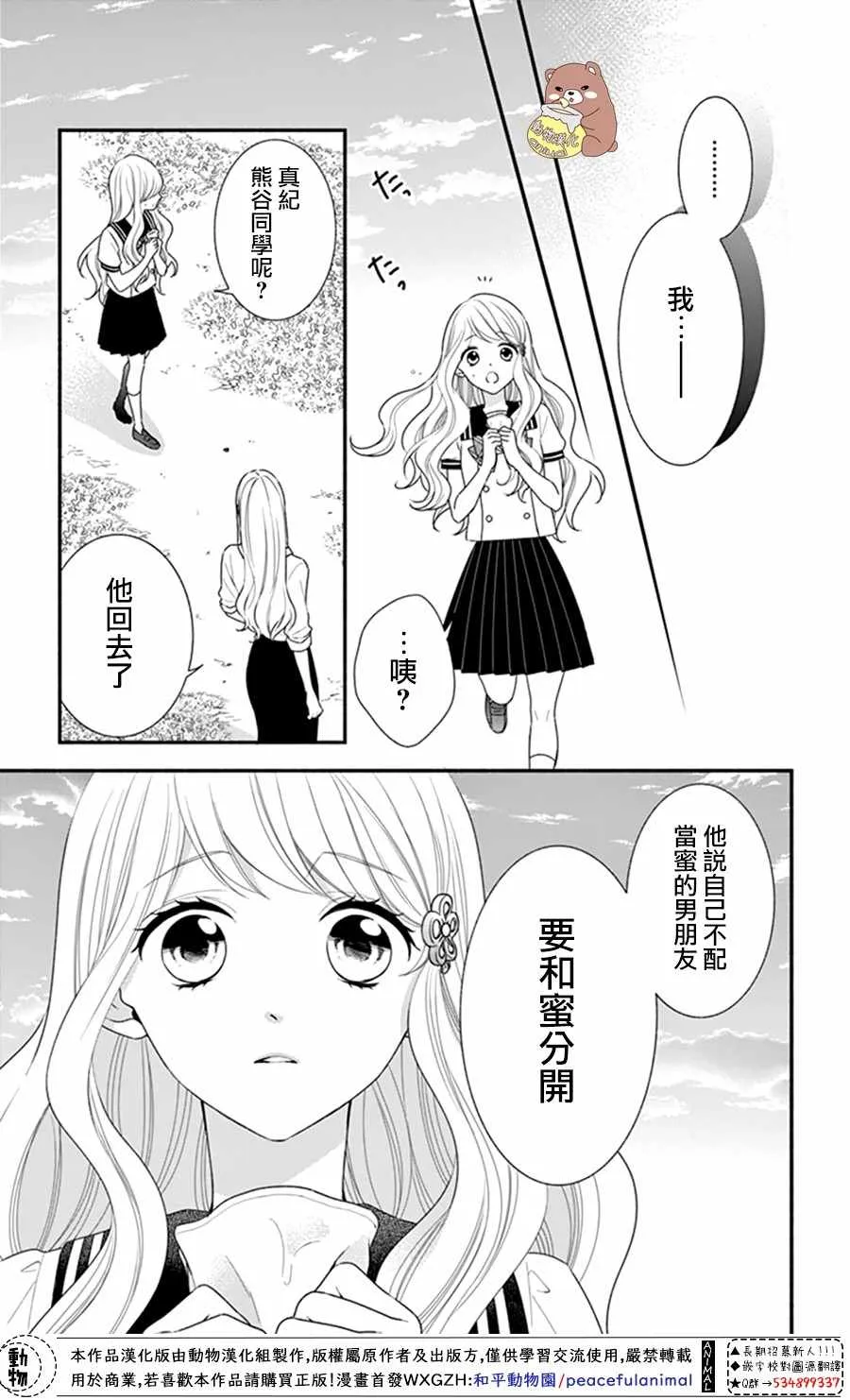 第22话 第3页