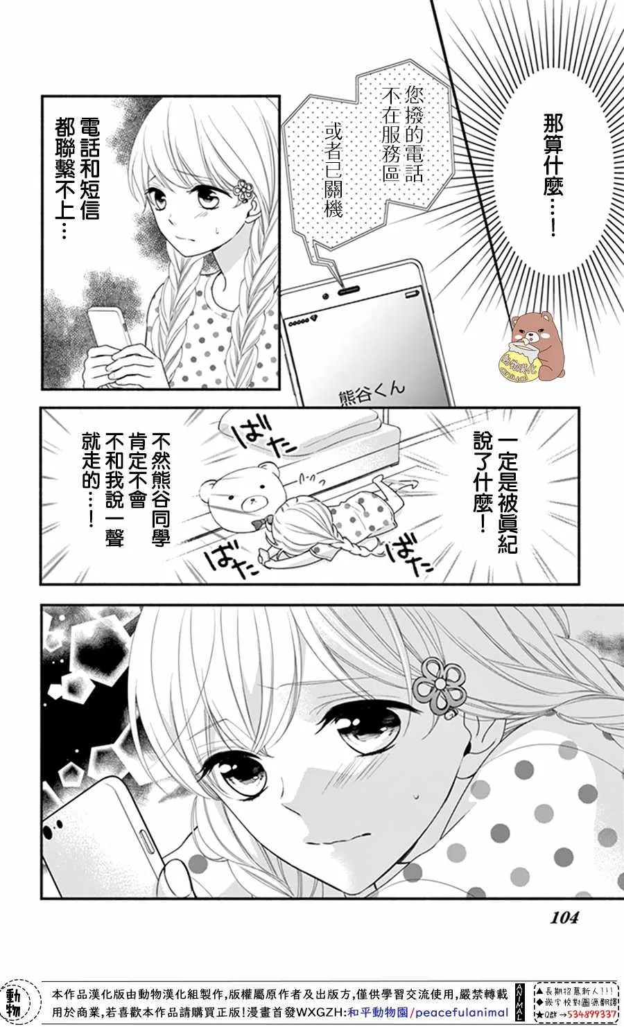 第22话 第4页