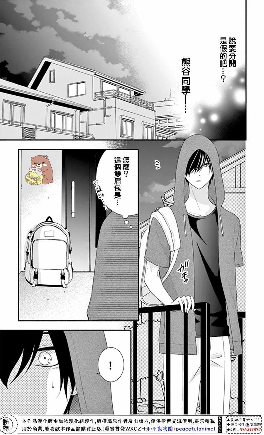 第22话 第5页