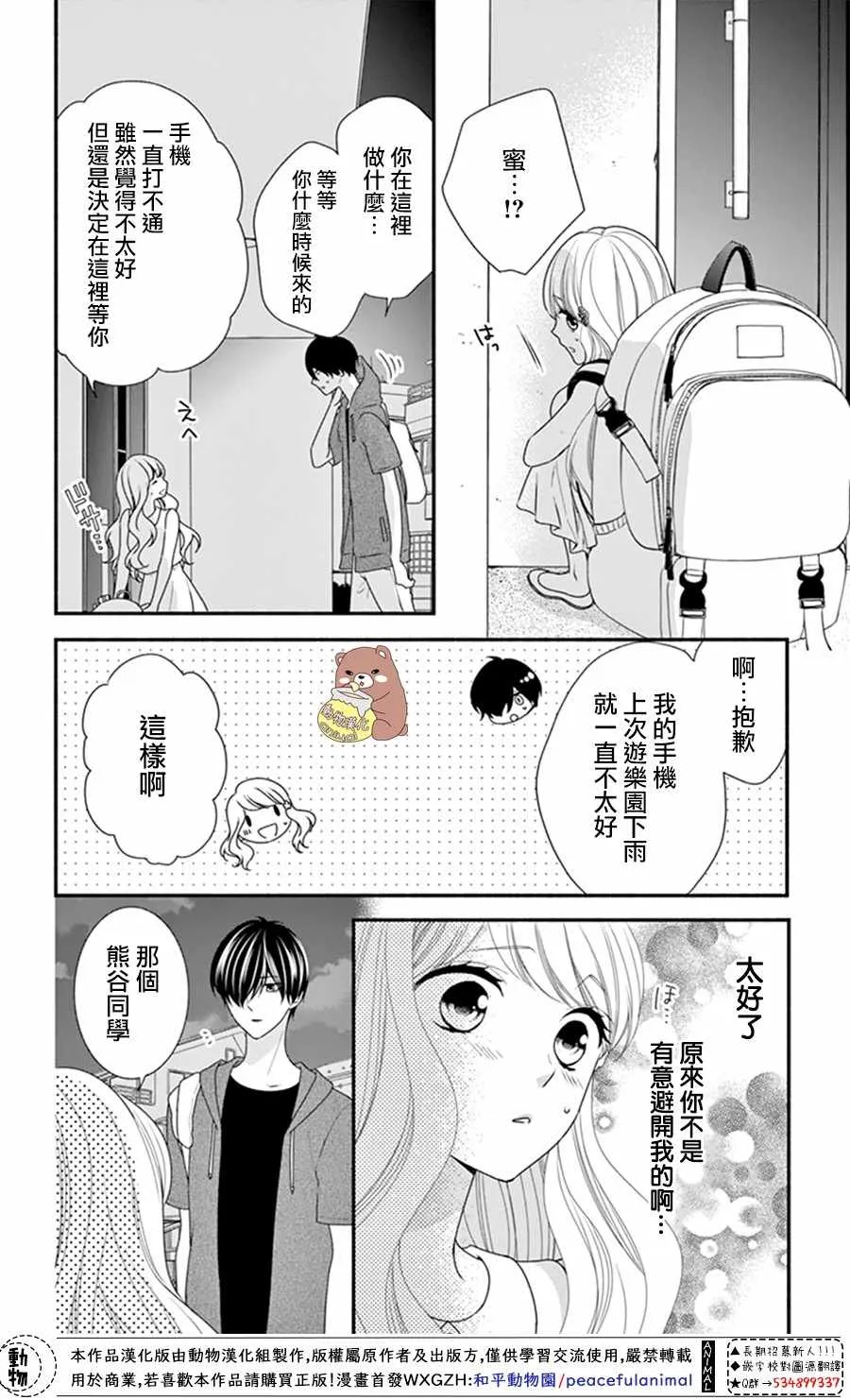 第22话 第6页