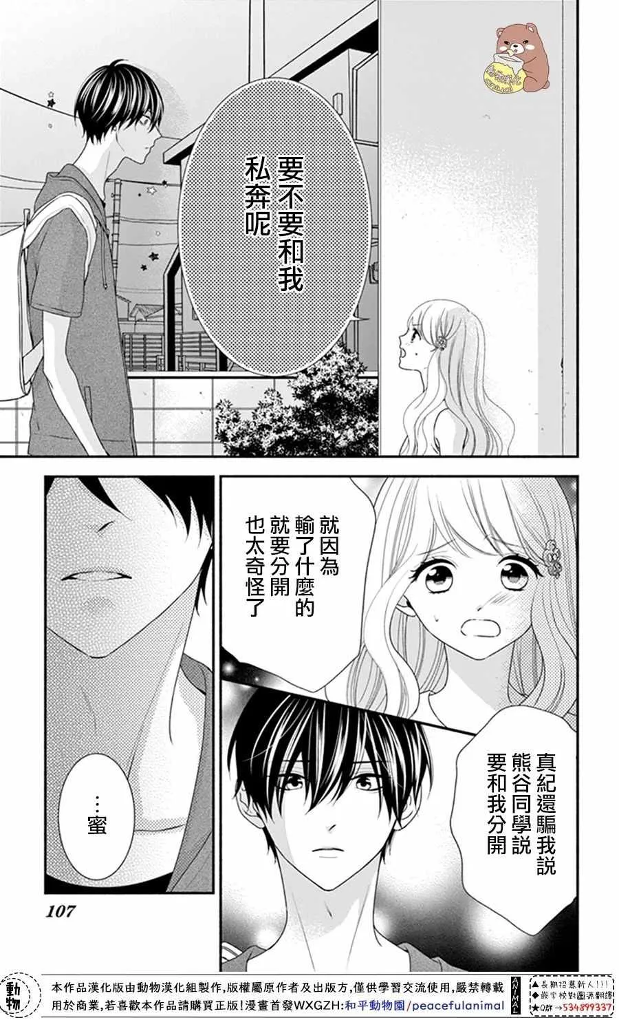 第22话 第7页