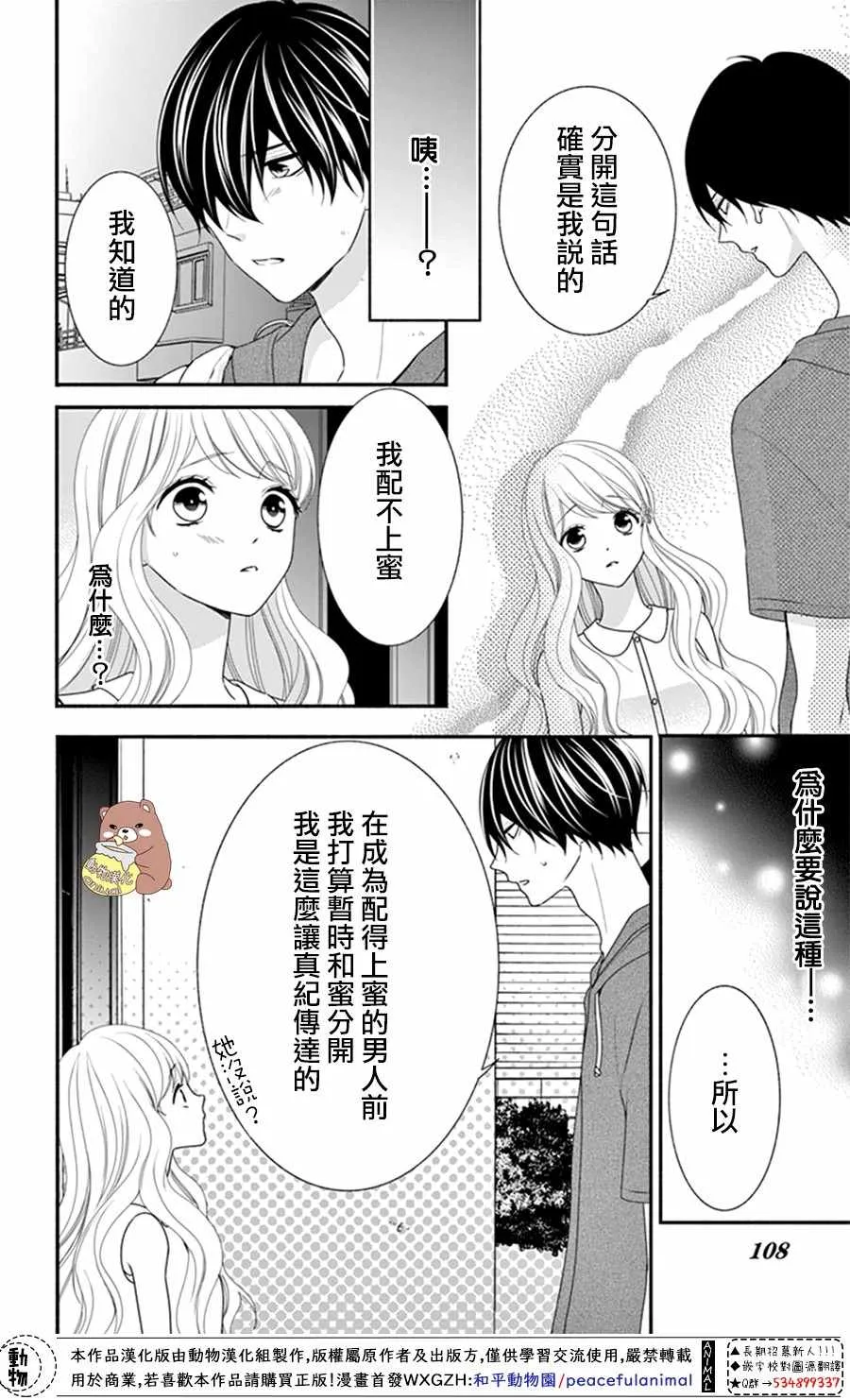 第22话 第8页