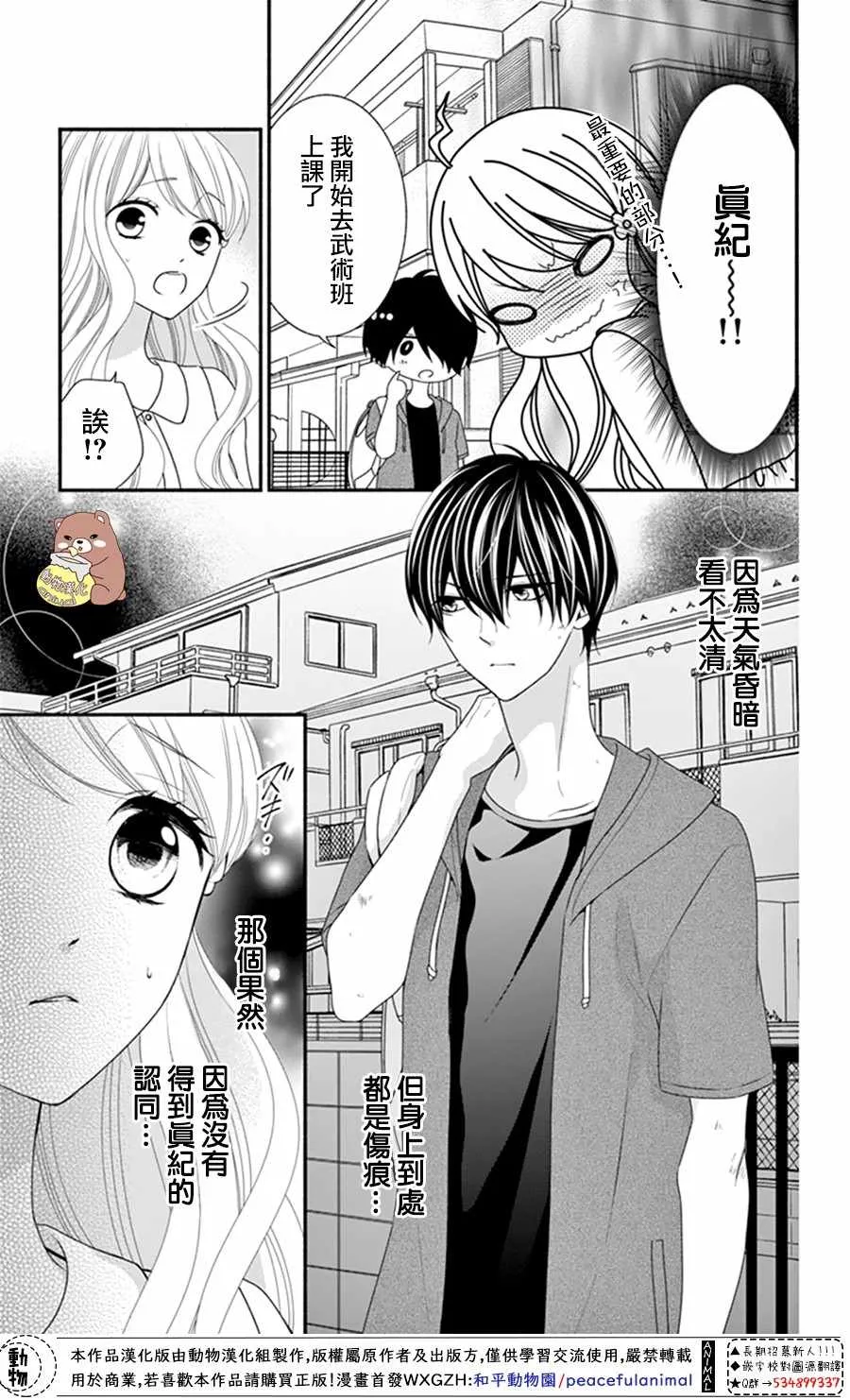 第22话 第9页