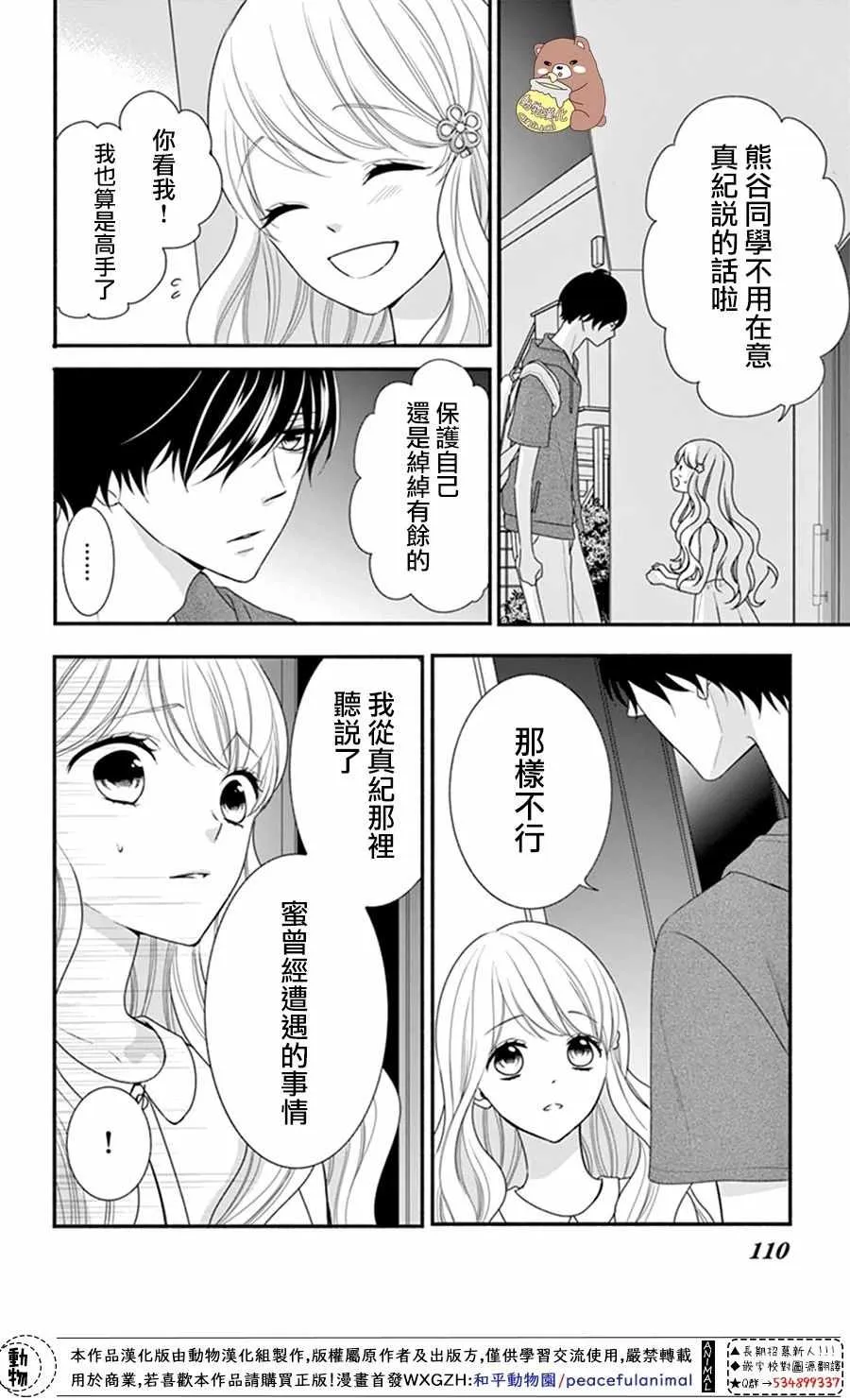 第22话 第10页