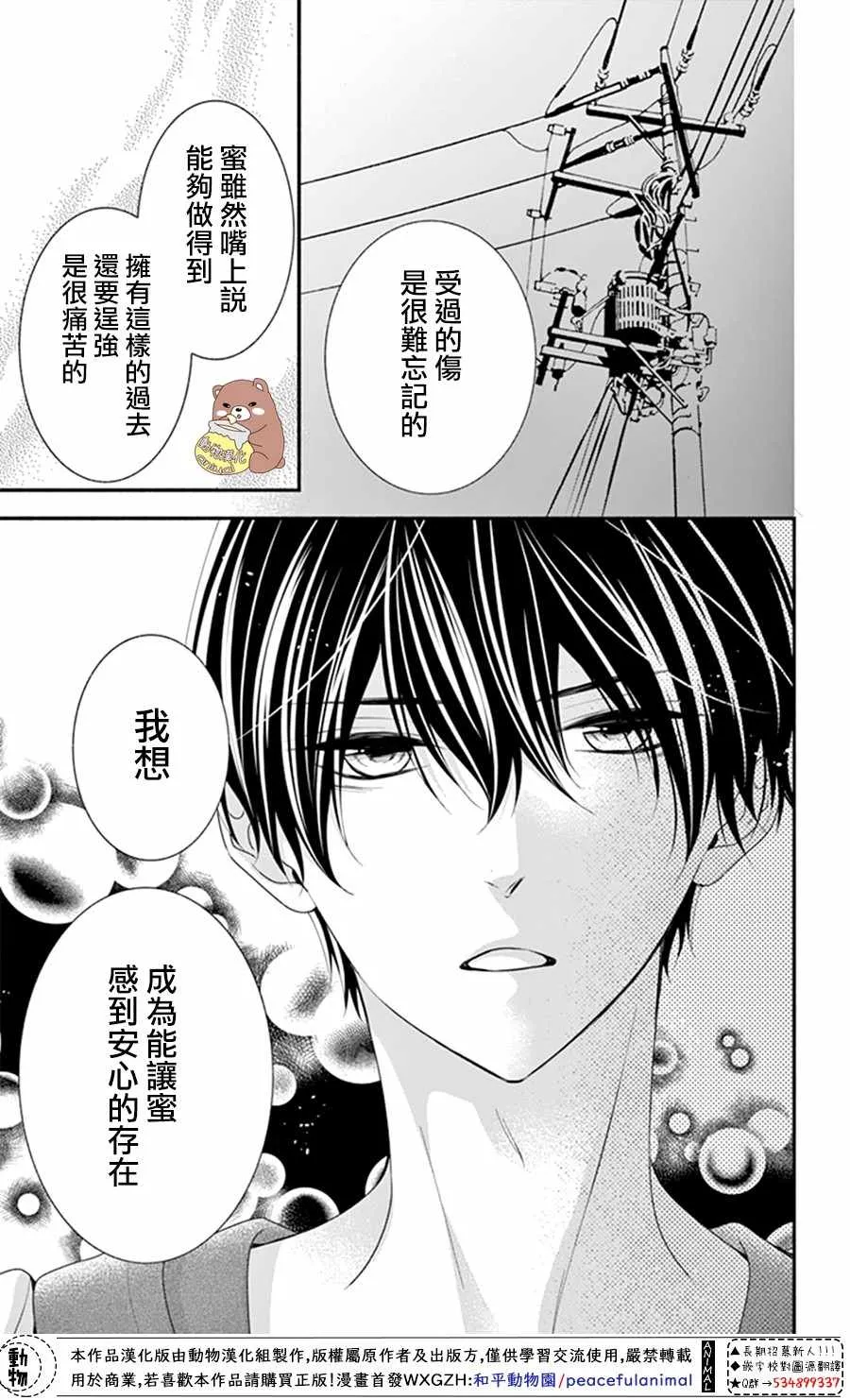 第22话 第11页