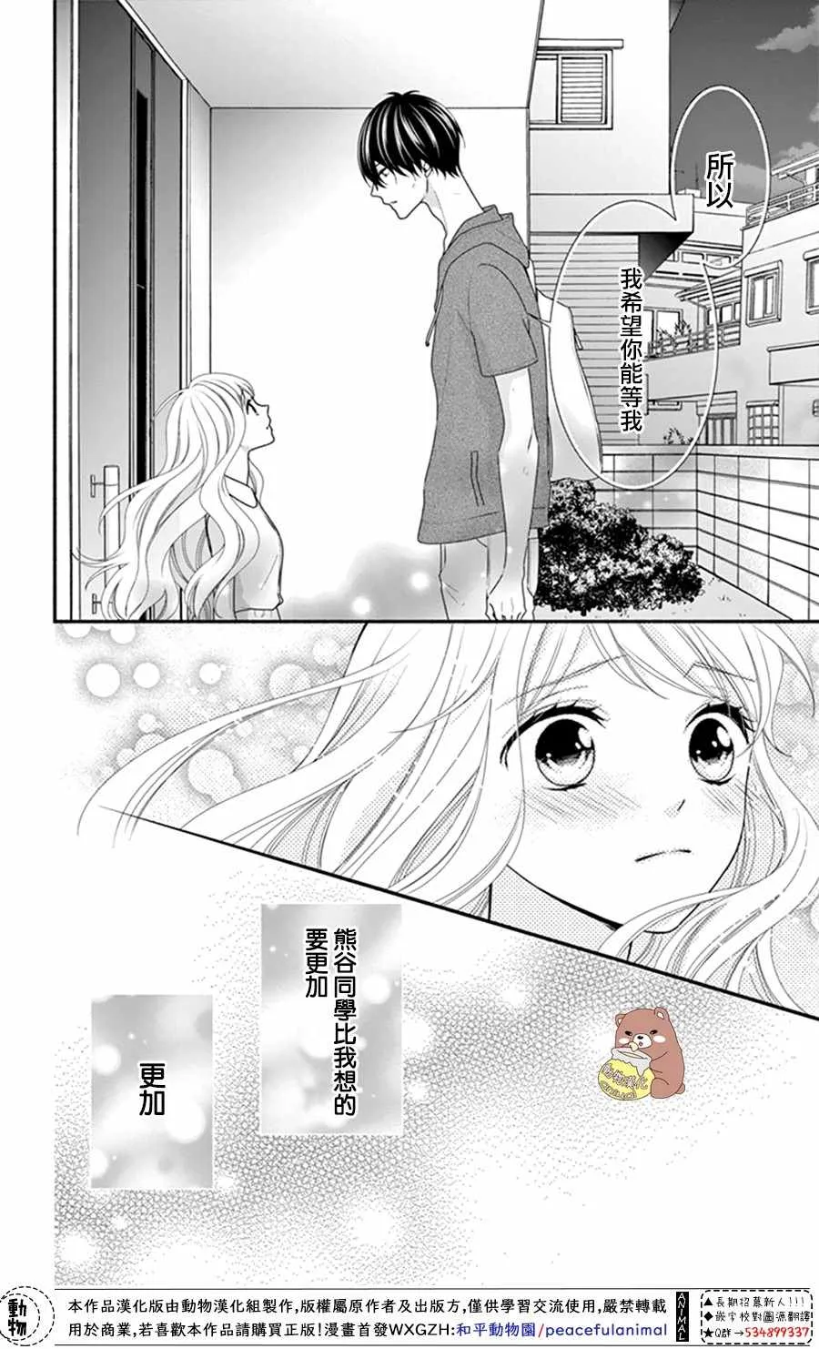 第22话 第12页