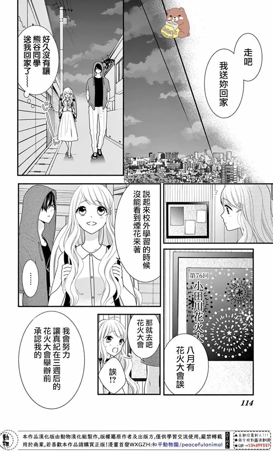 第22话 第14页