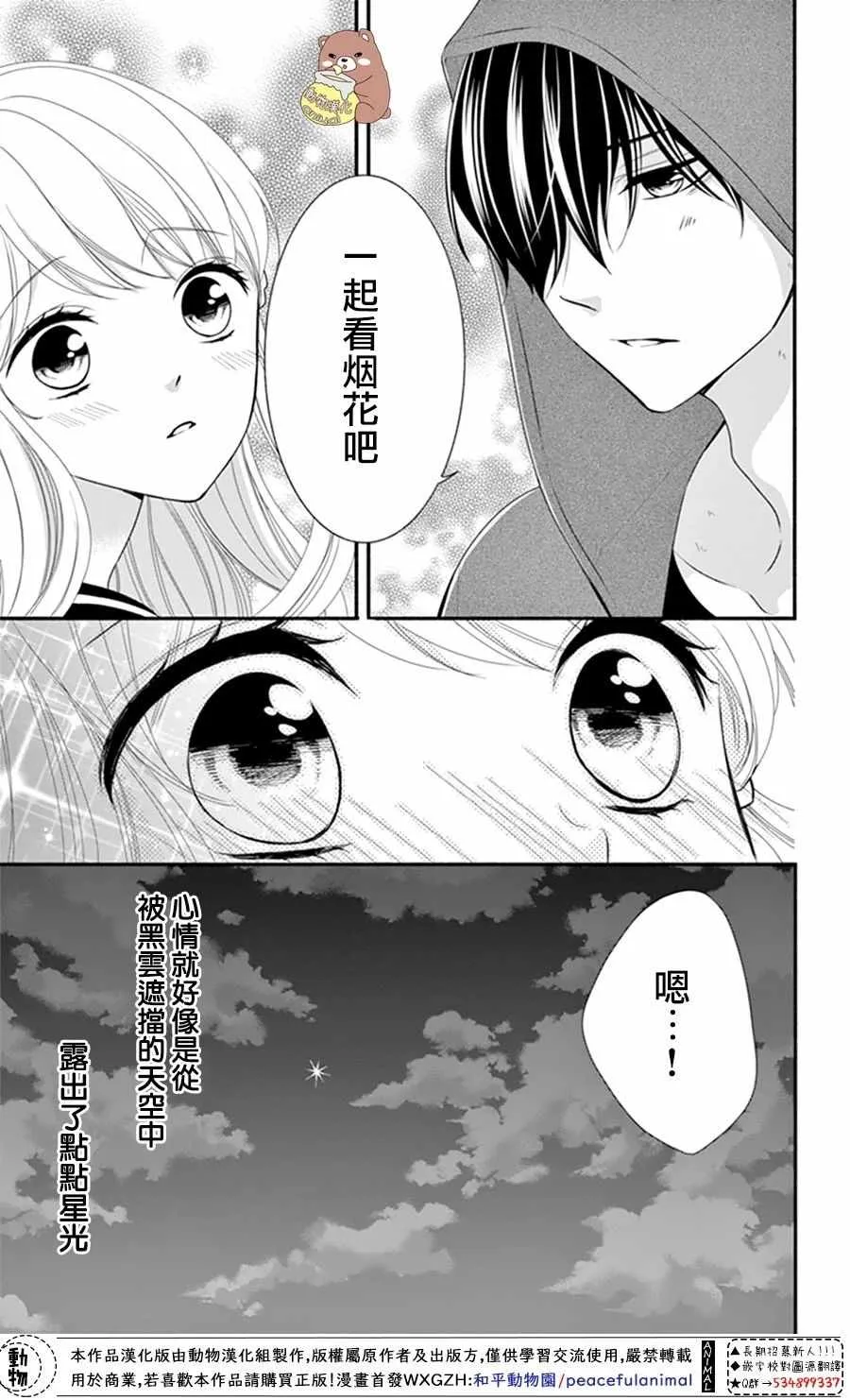 第22话 第15页