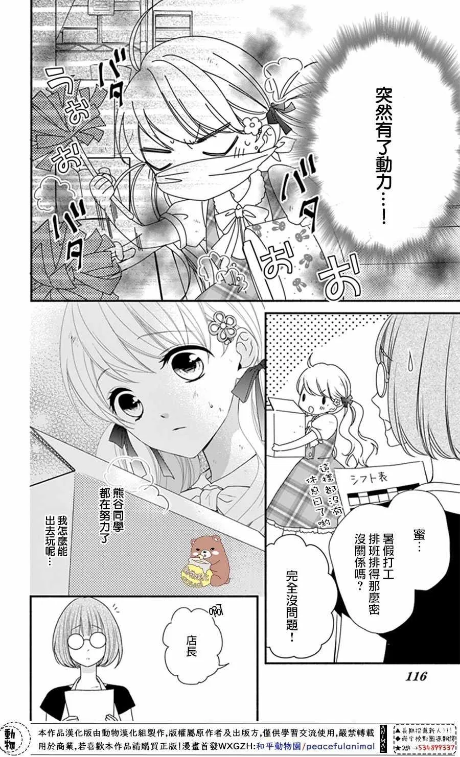 第22话 第16页