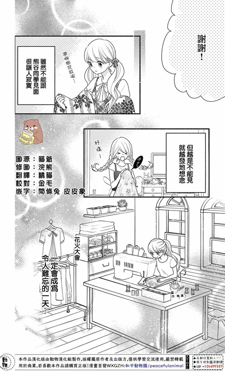 第22话 第18页