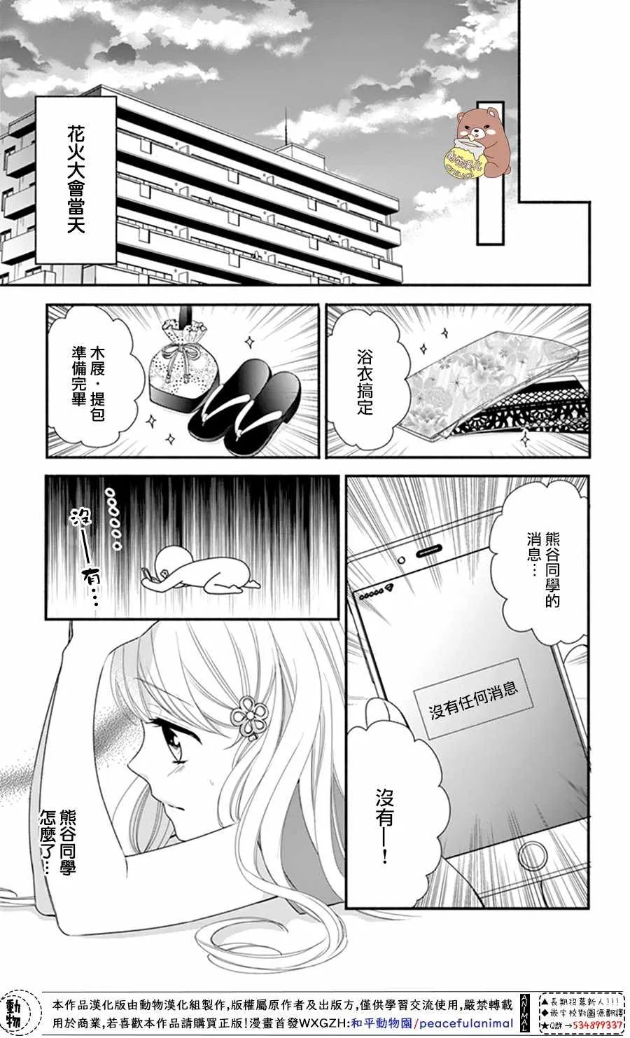 第22话 第19页