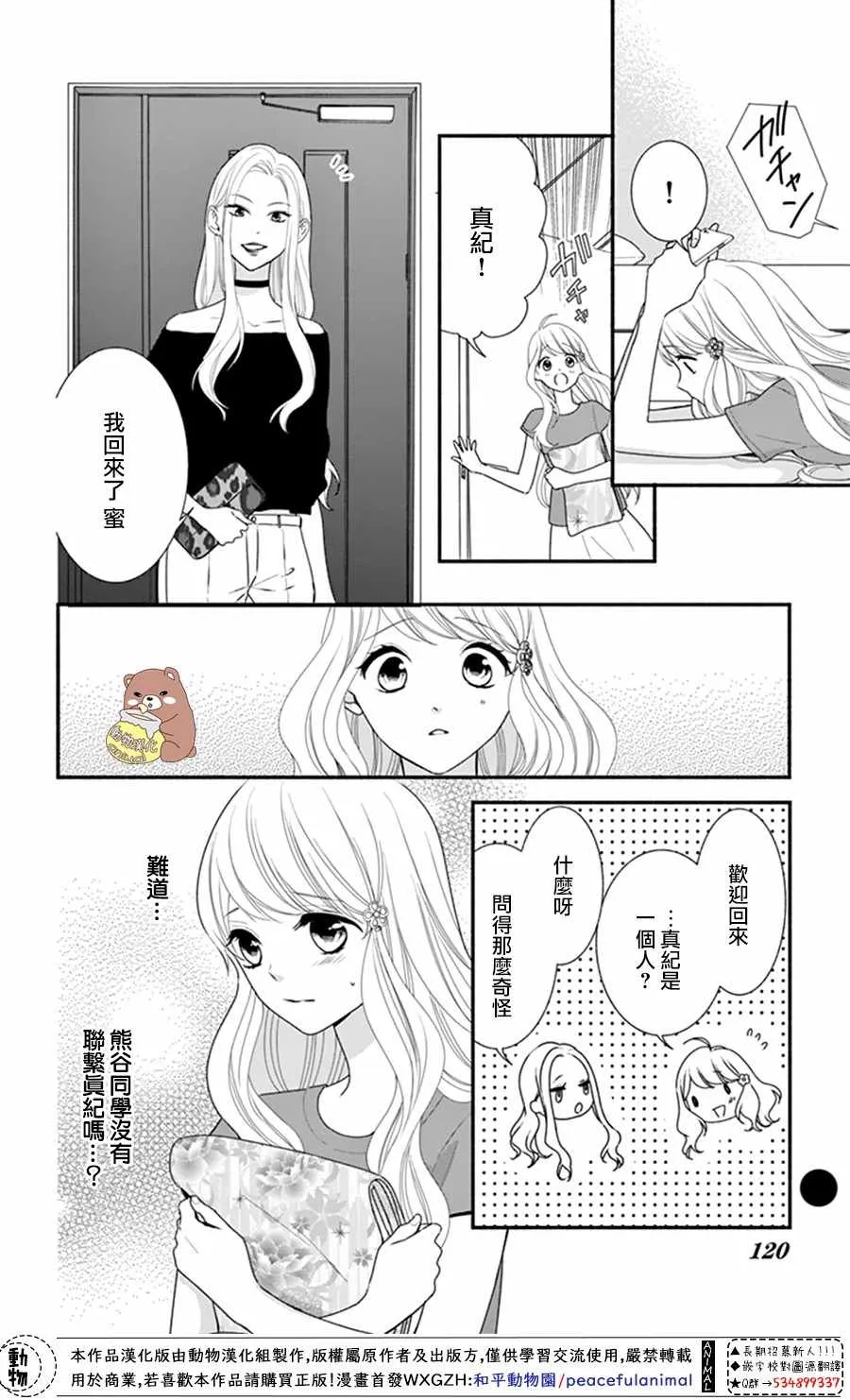 第22话 第20页