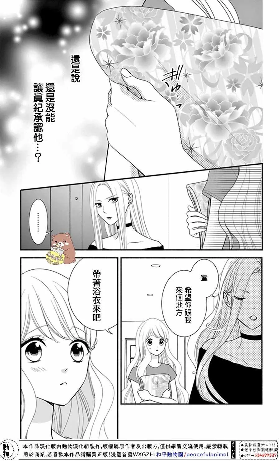 第22话 第21页