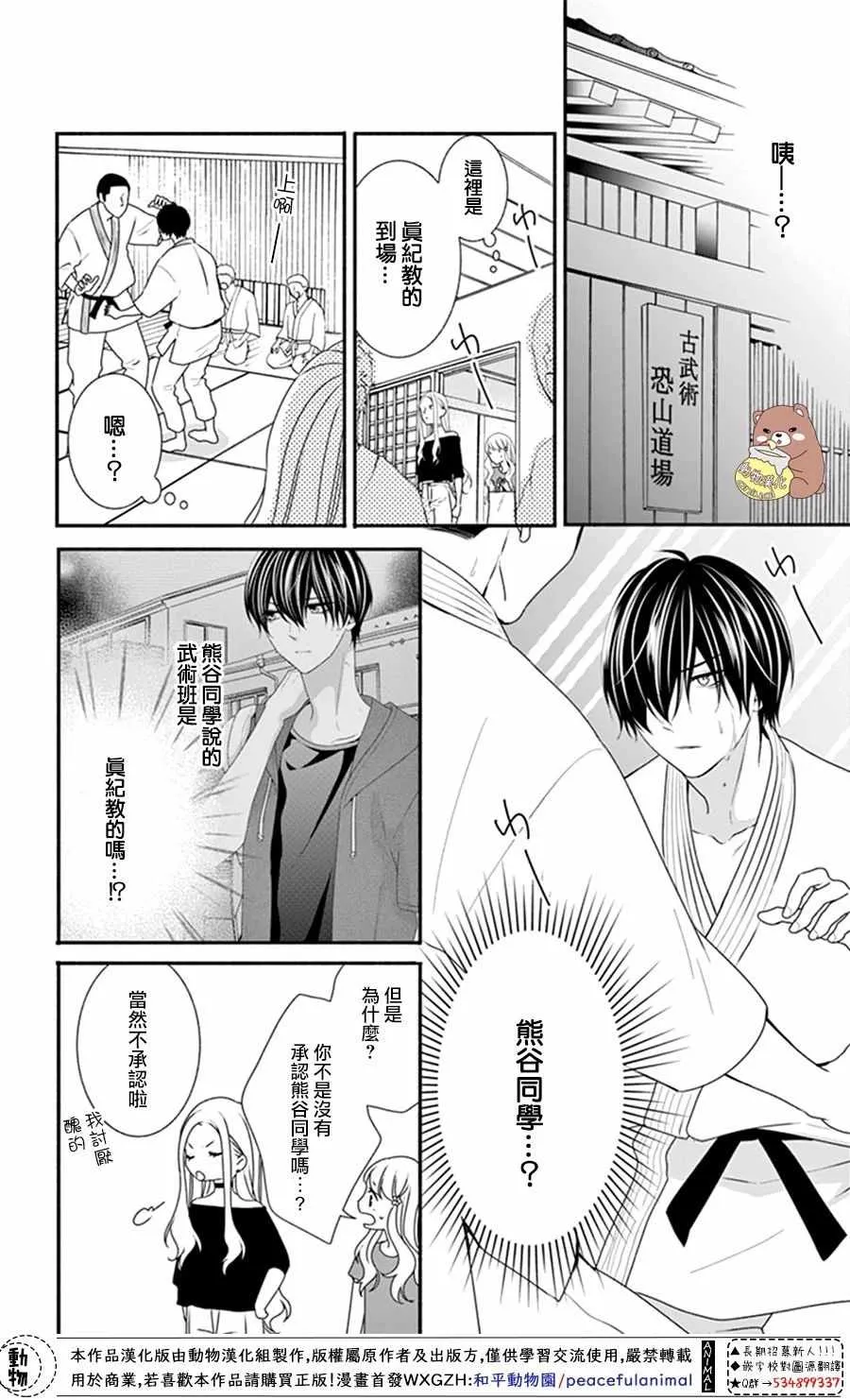 第22话 第22页
