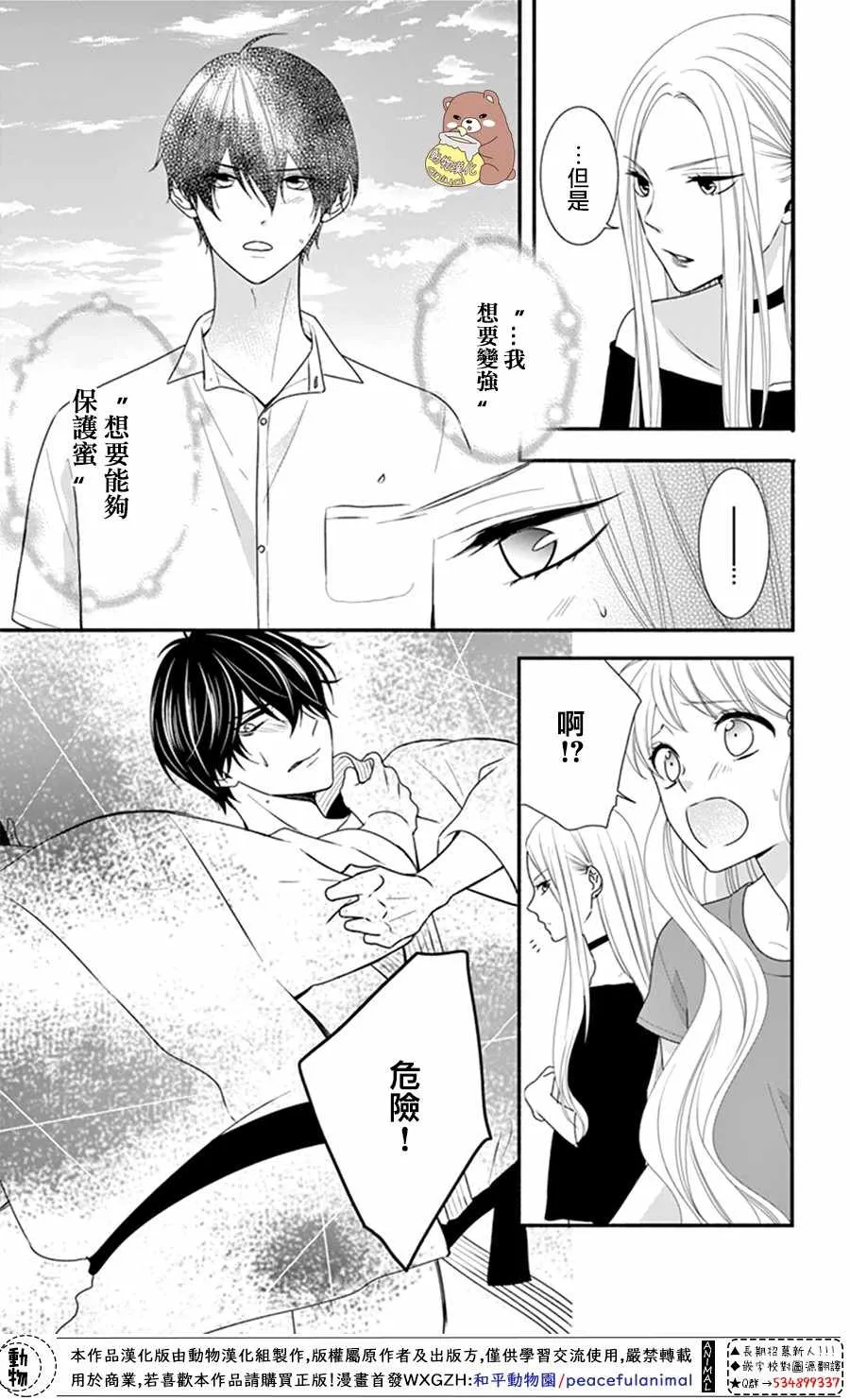 第22话 第23页