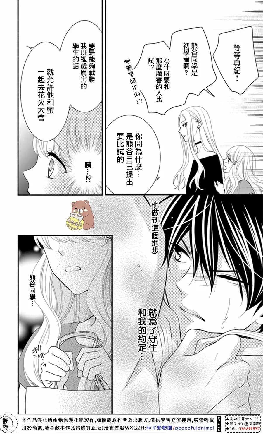 第22话 第24页
