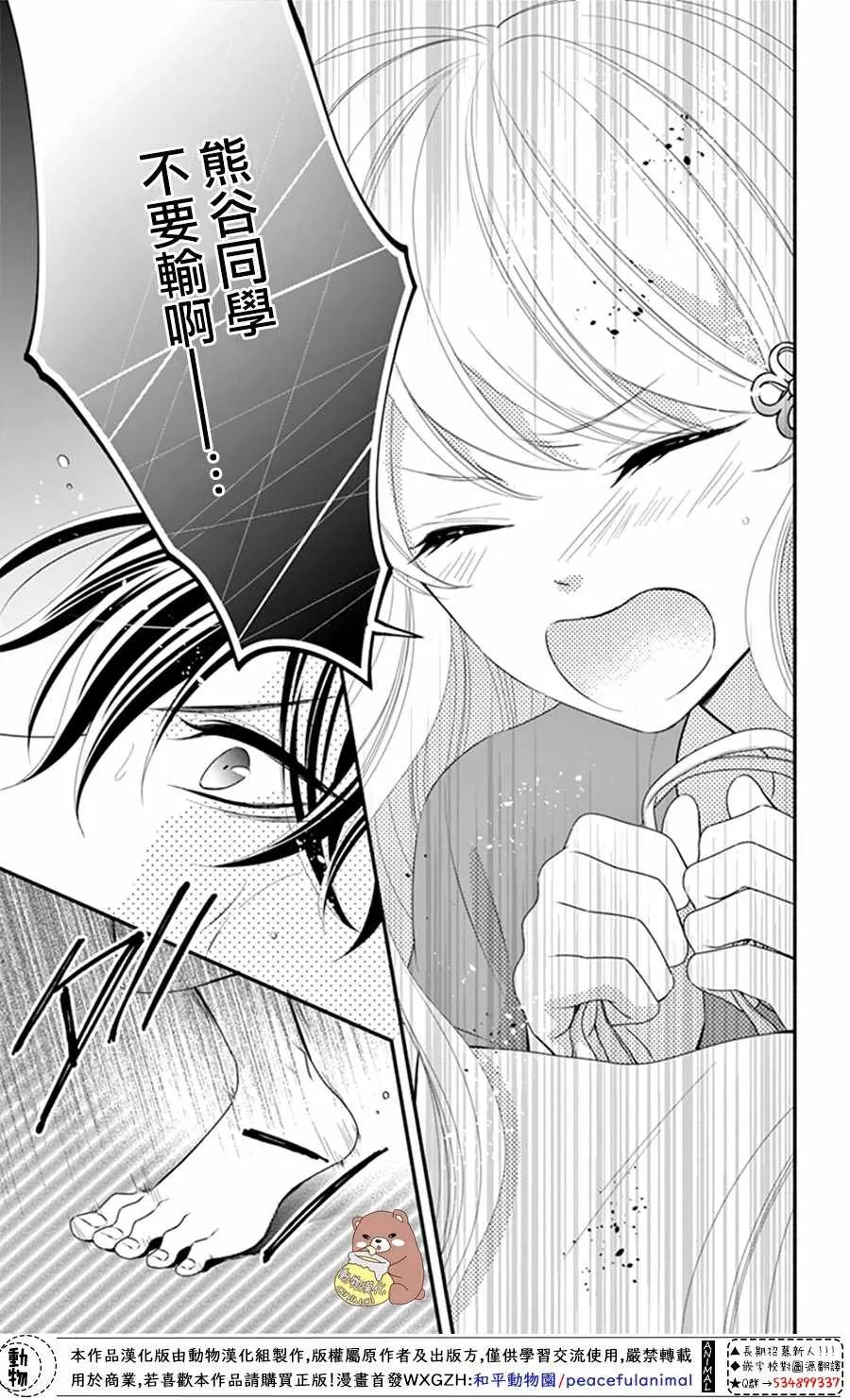 第22话 第25页