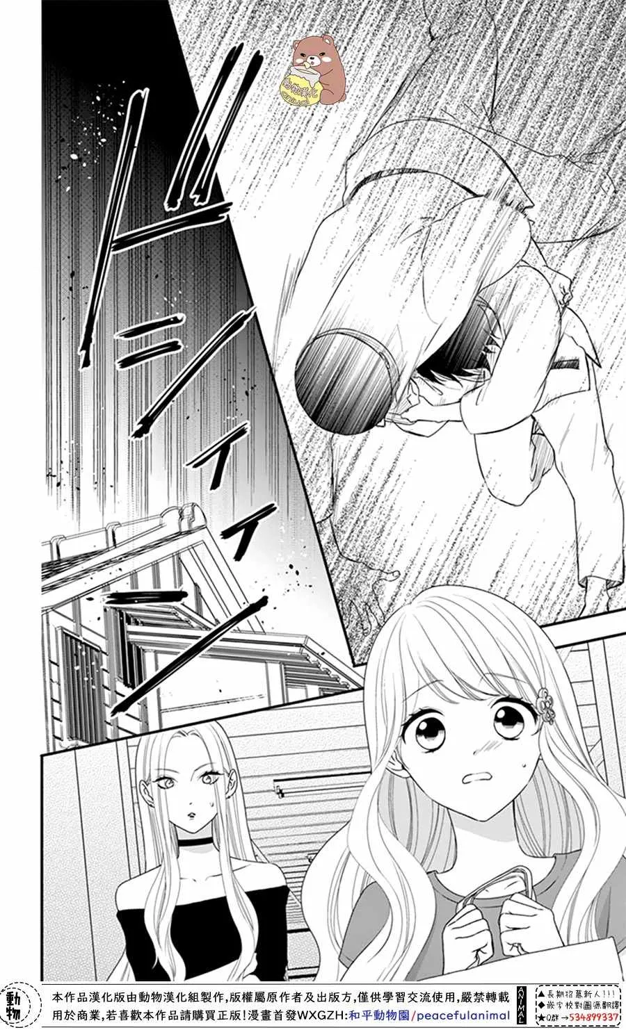 第22话 第26页