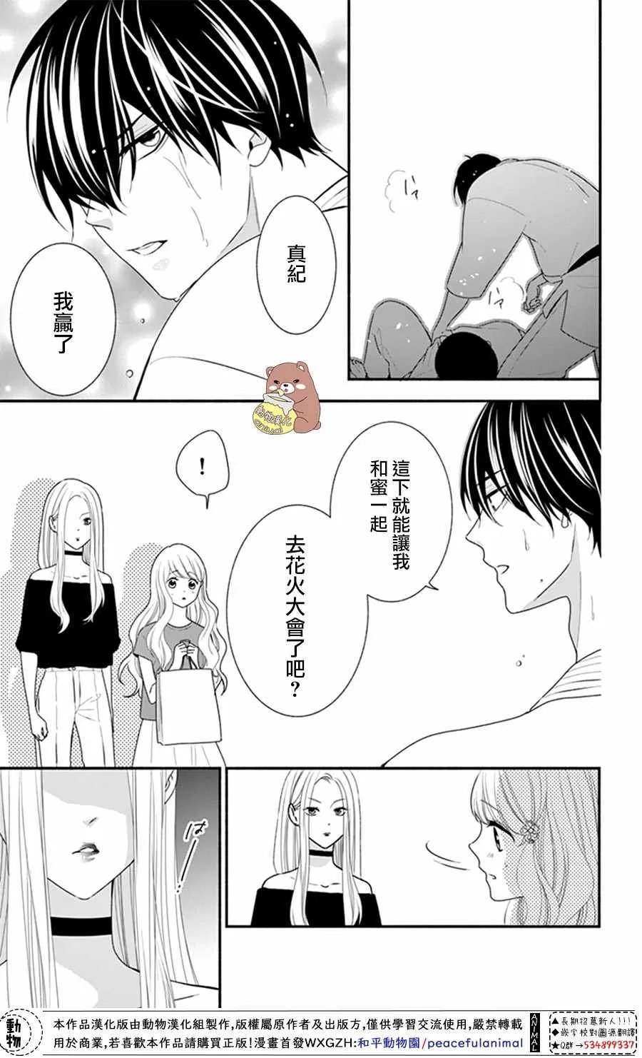 第22话 第27页