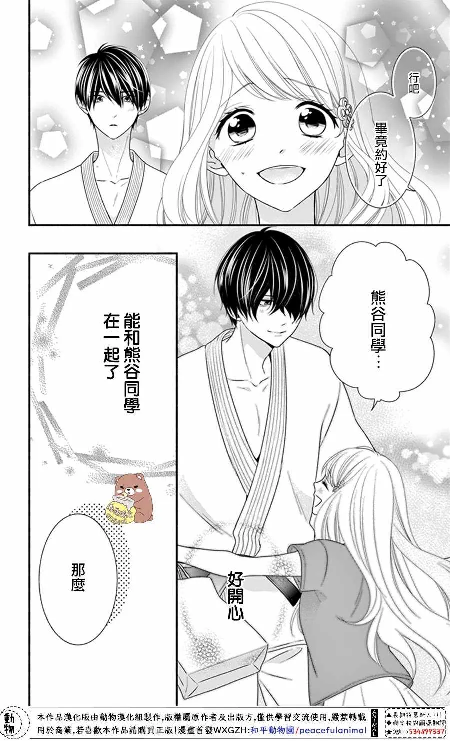 第22话 第28页