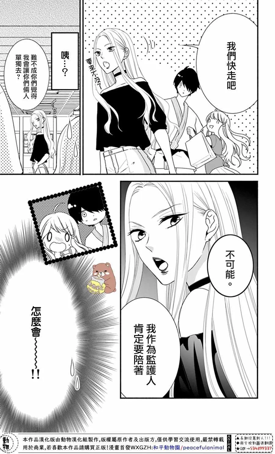 第22话 第29页