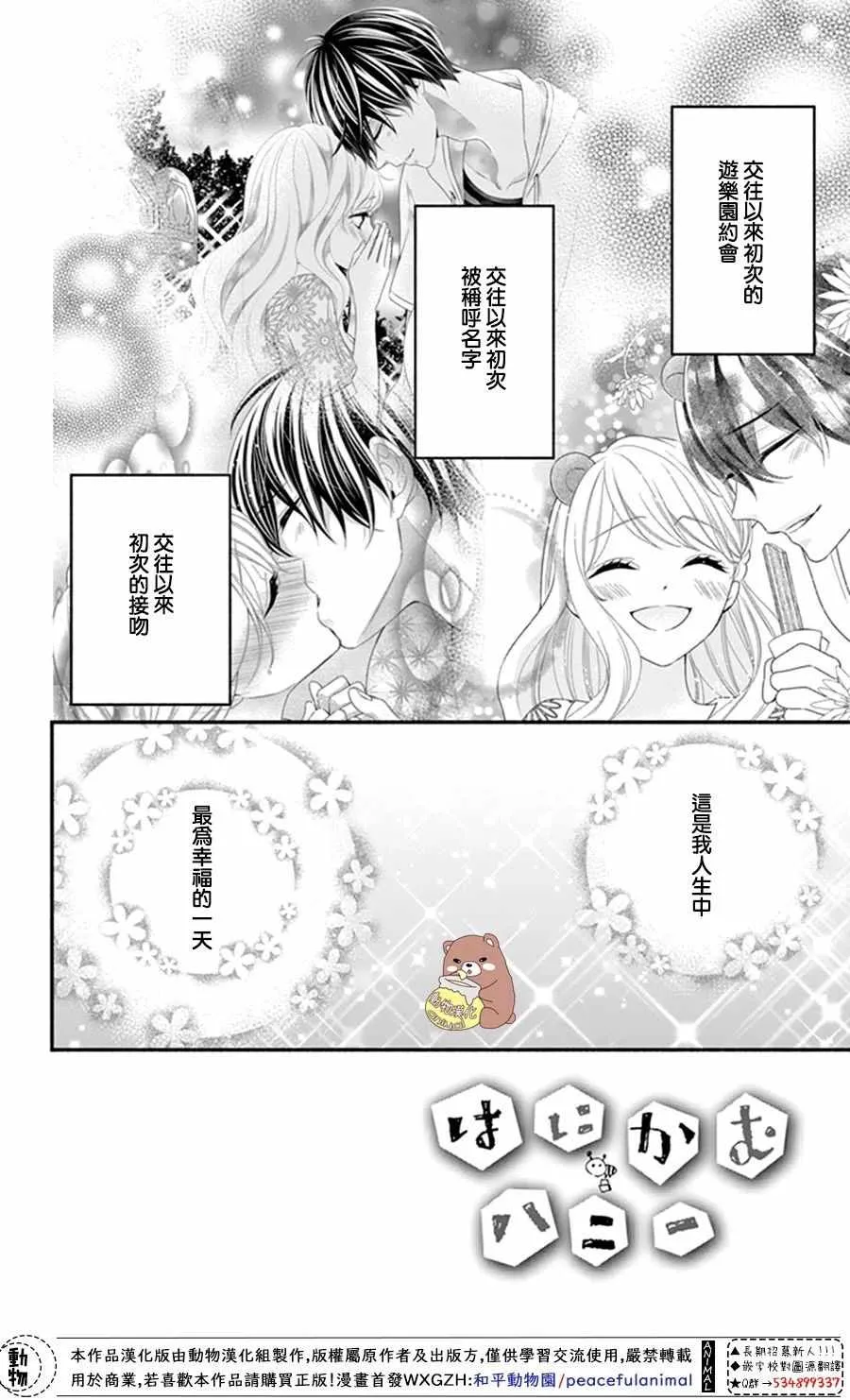 第21话 第2页