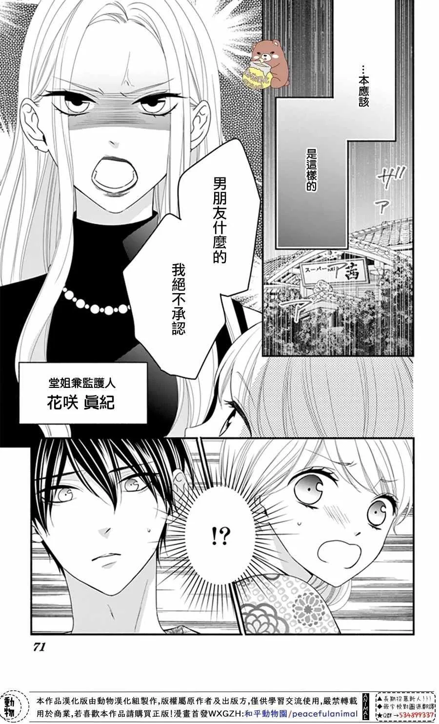 第21话 第3页