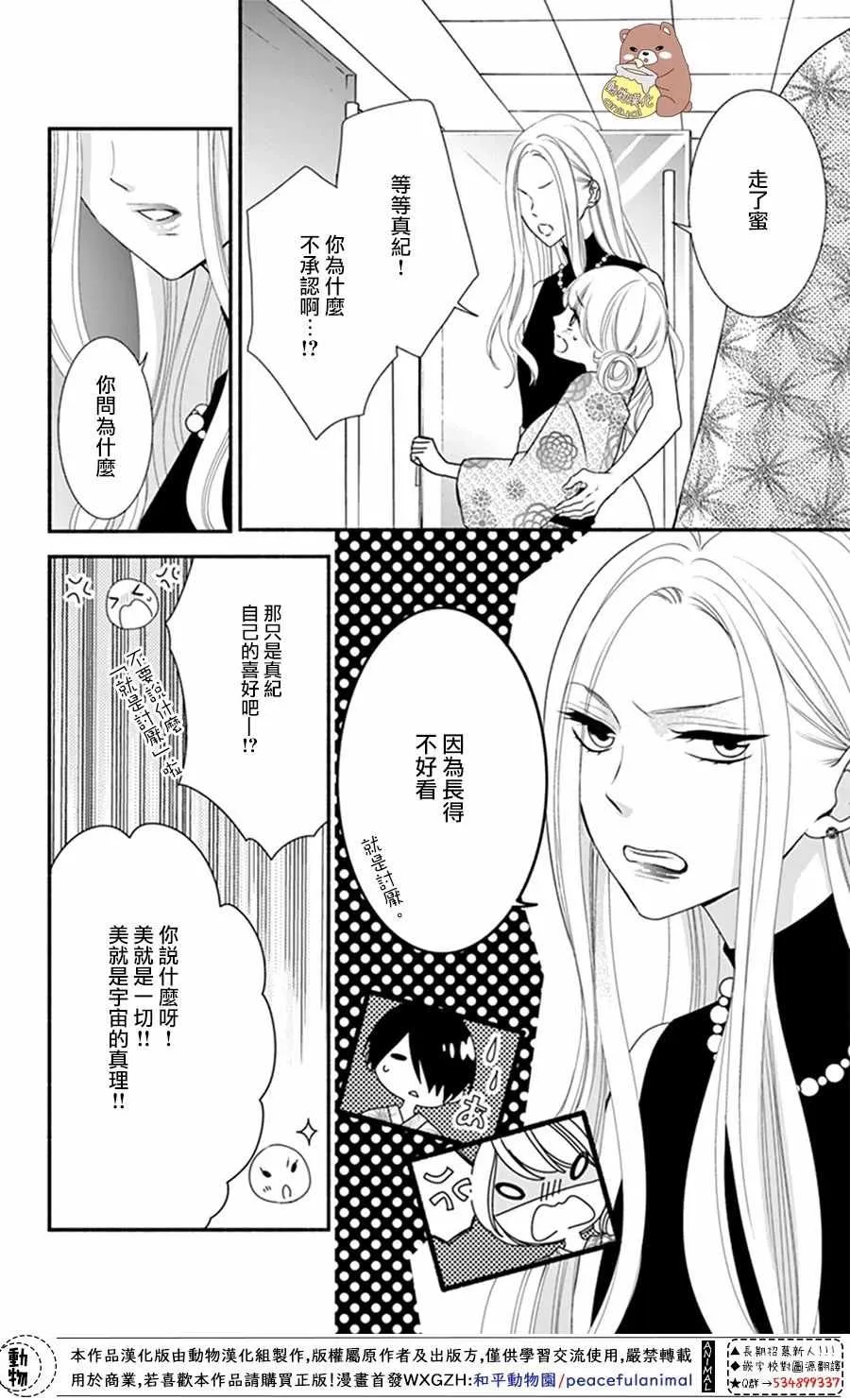 第21话 第4页