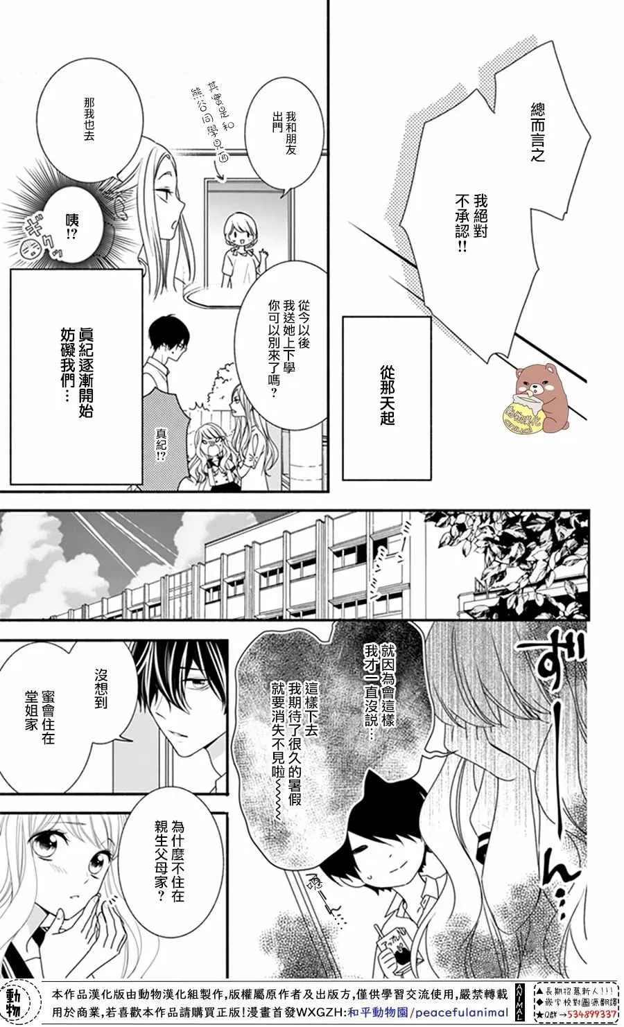 第21话 第5页