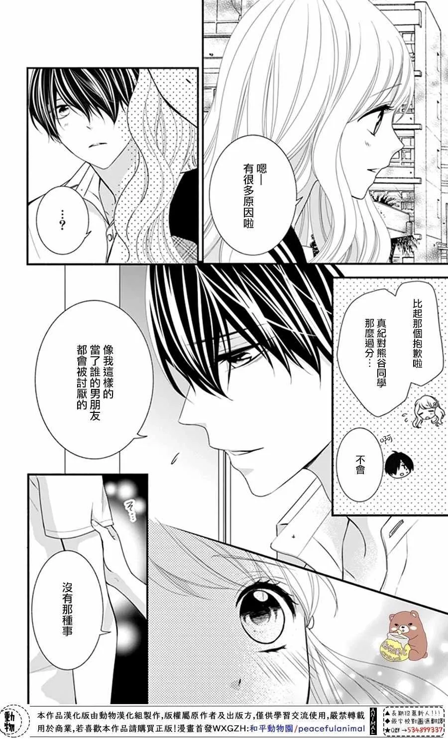 第21话 第6页