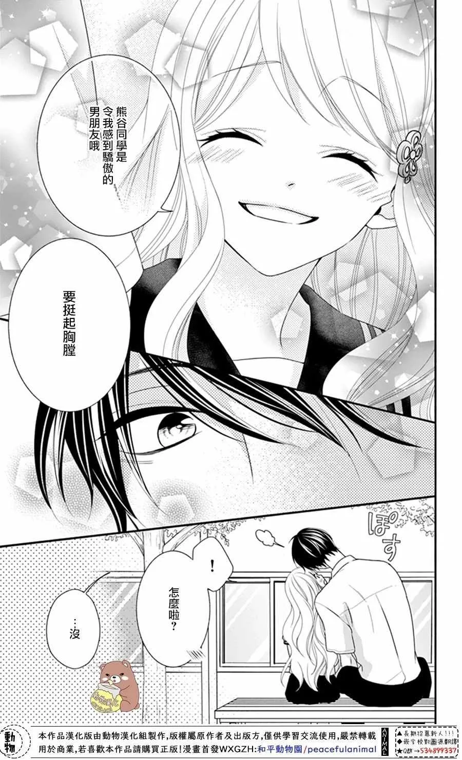第21话 第7页
