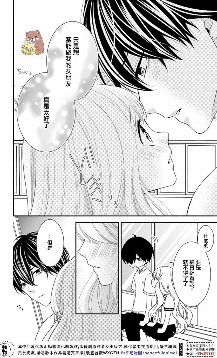 第21话 第8页
