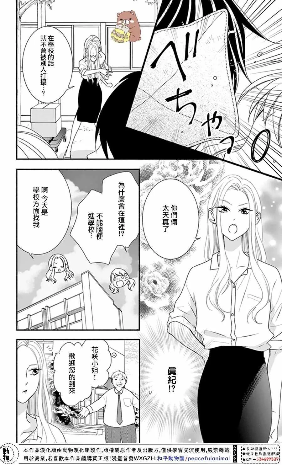 第21话 第10页