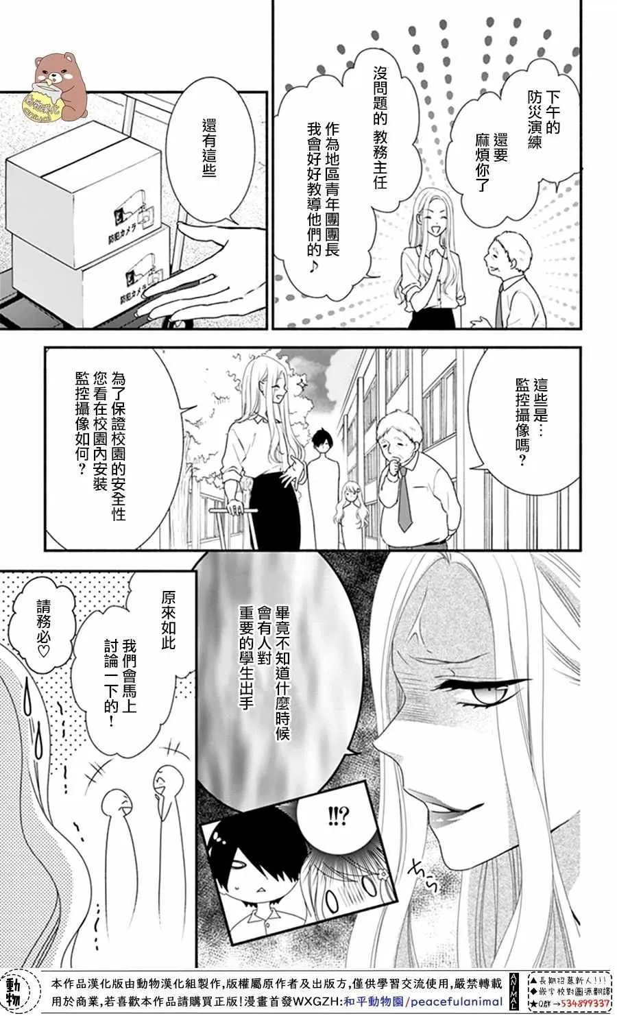 第21话 第11页
