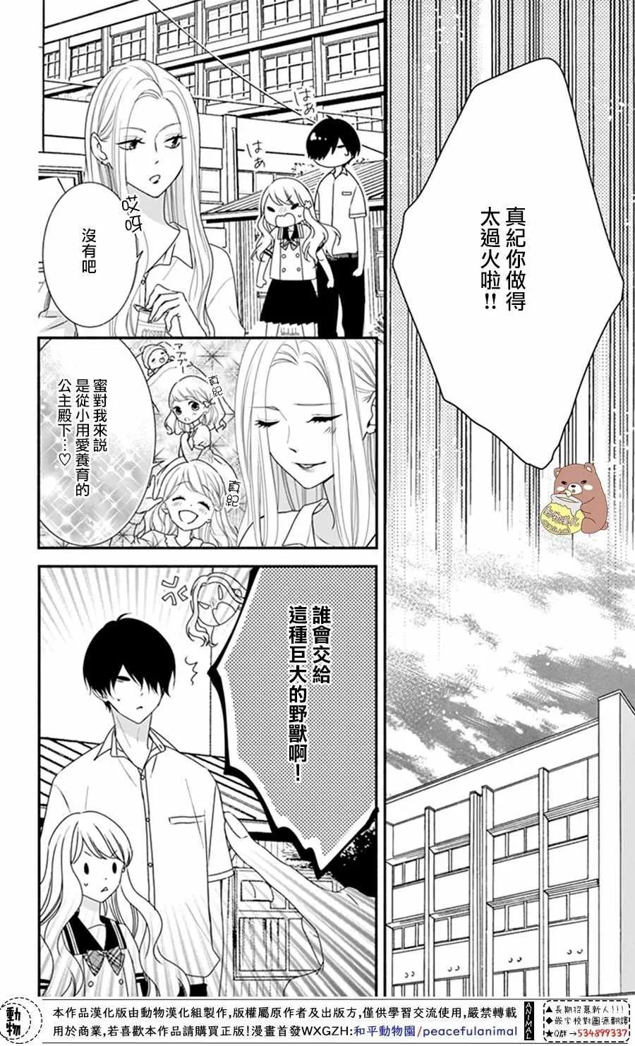 第21话 第12页