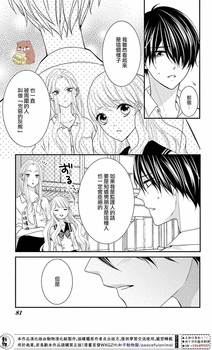 第21话 第13页
