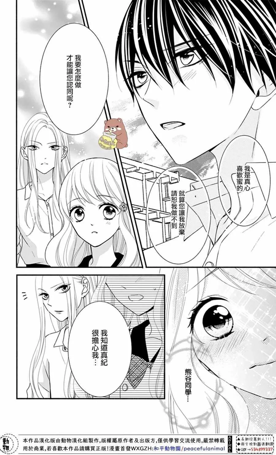 第21话 第14页