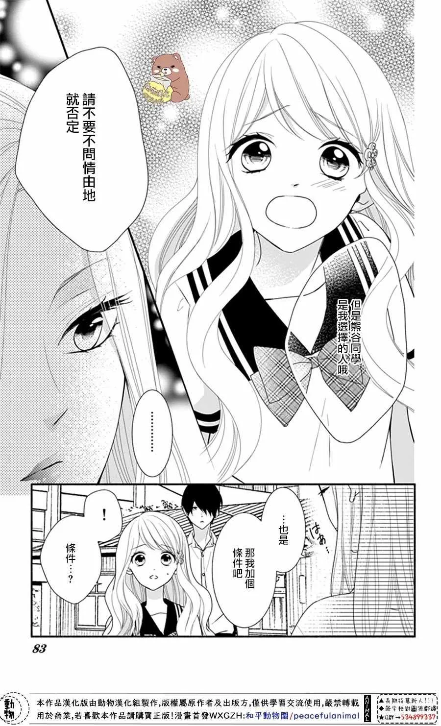 第21话 第15页