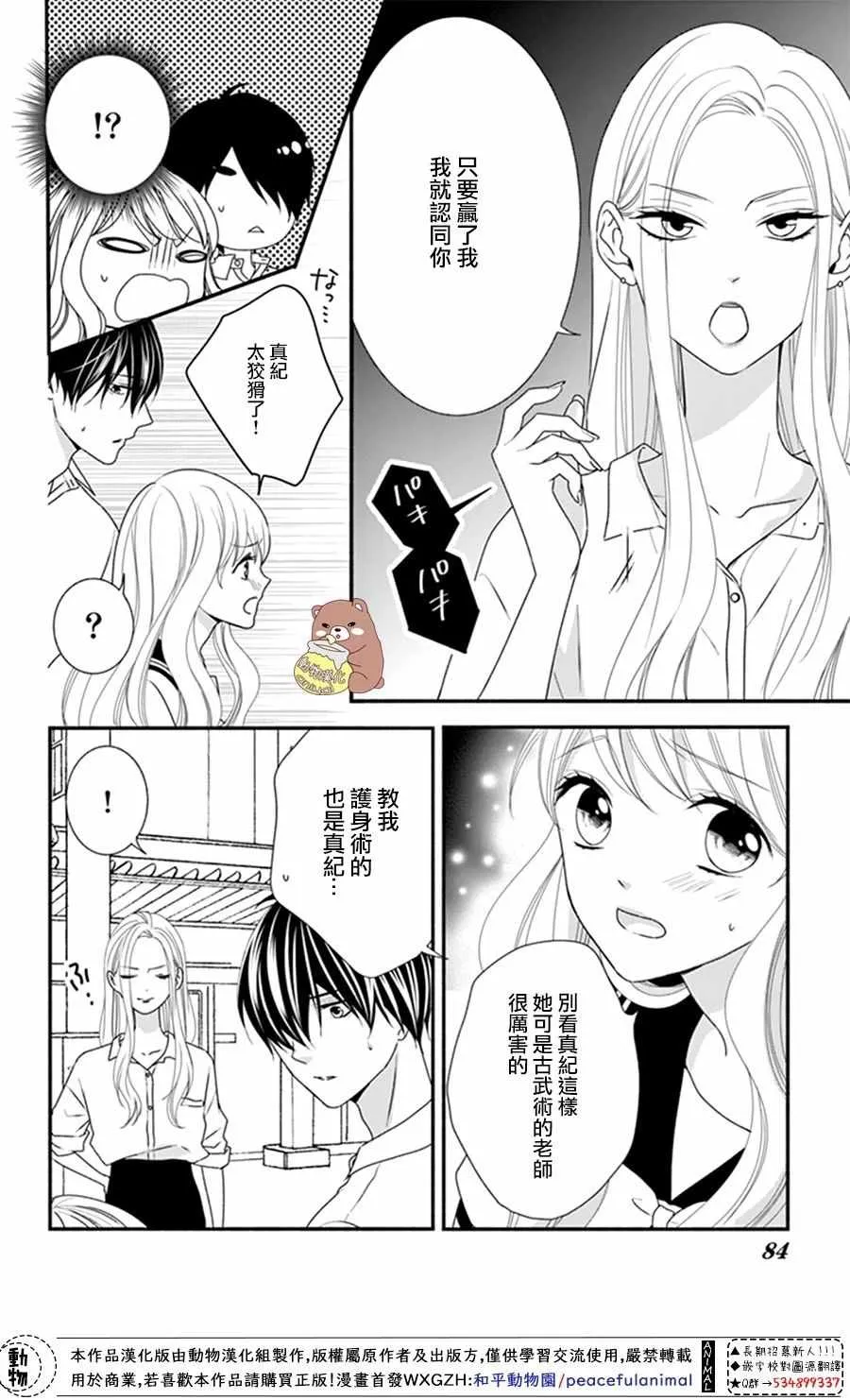 第21话 第16页