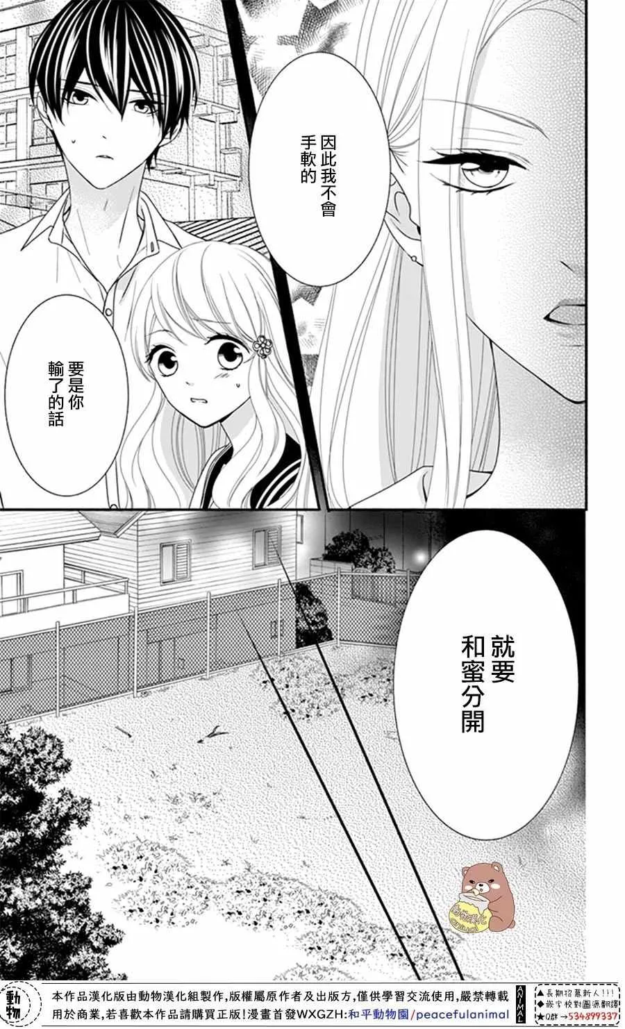 第21话 第17页