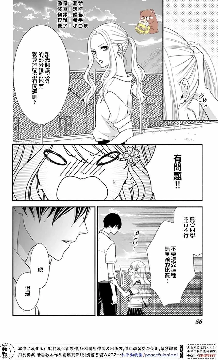第21话 第18页
