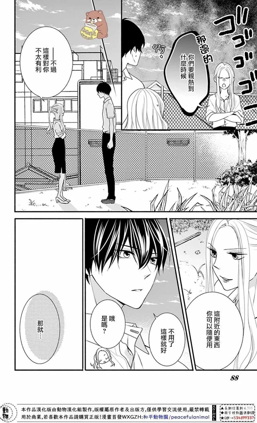 第21话 第20页