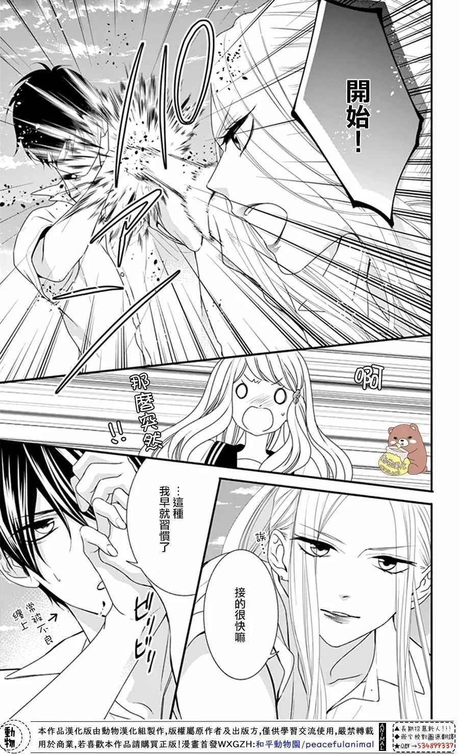 第21话 第21页