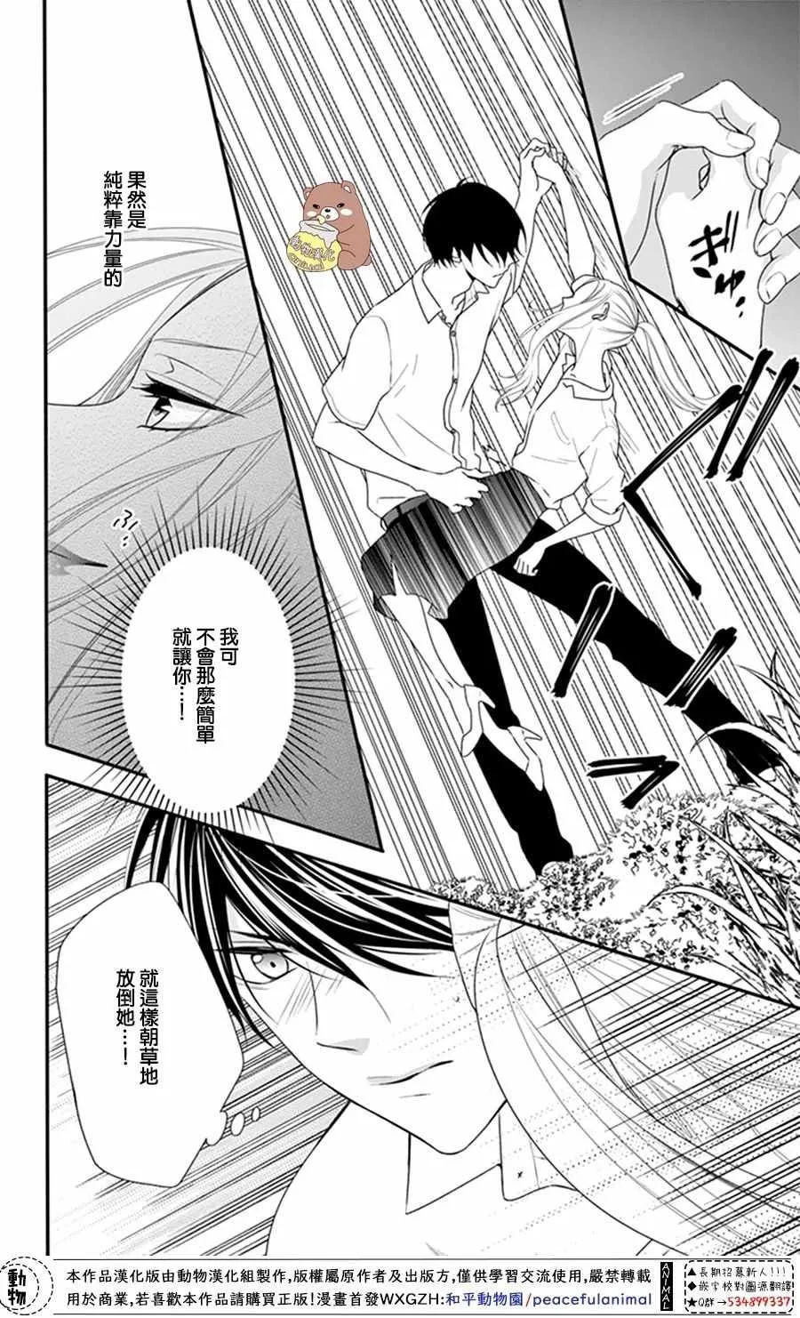 第21话 第22页