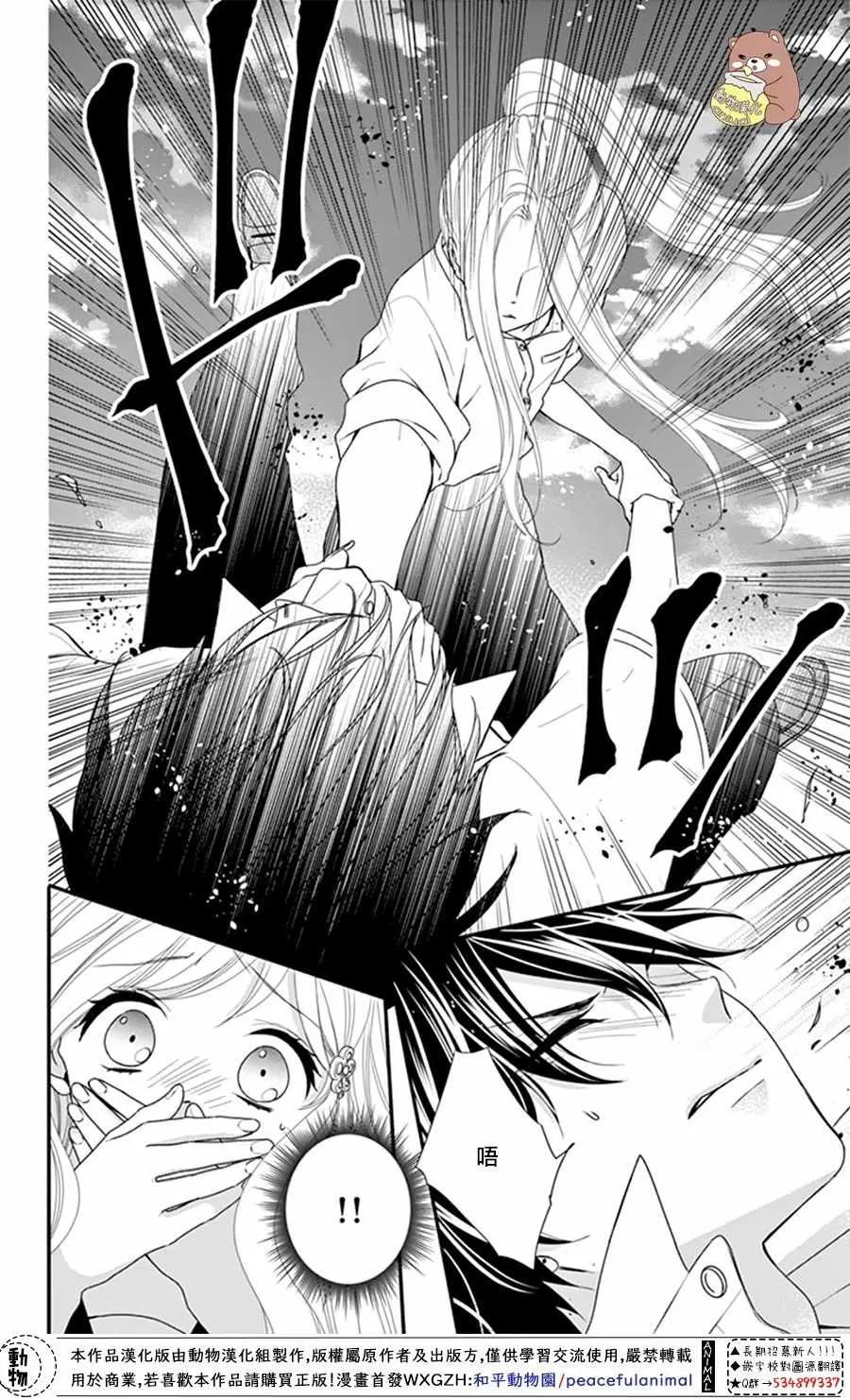 第21话 第24页