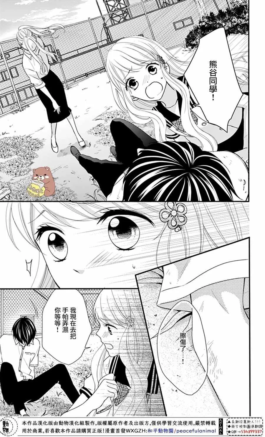 第21话 第25页
