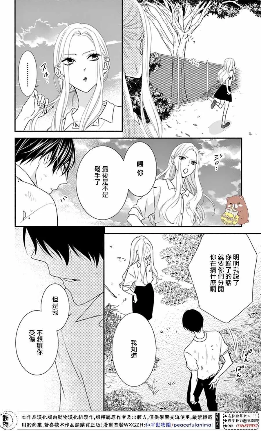 第21话 第26页