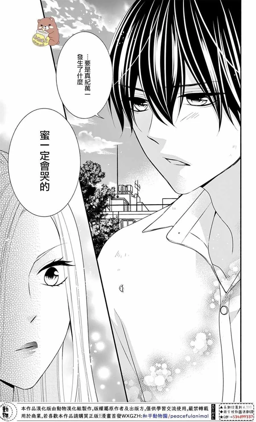 第21话 第27页