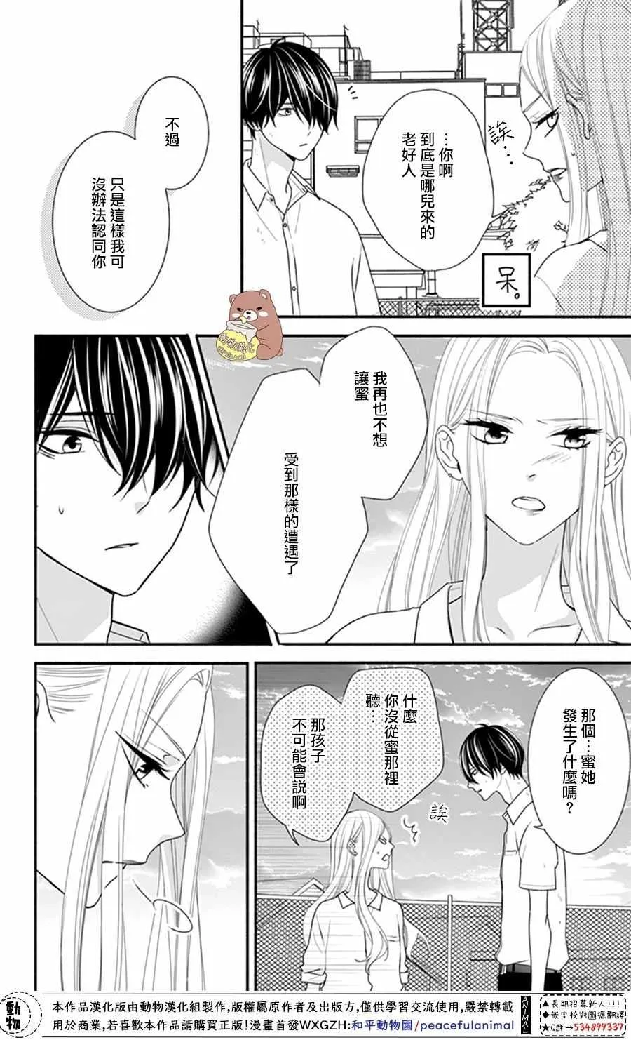 第21话 第28页