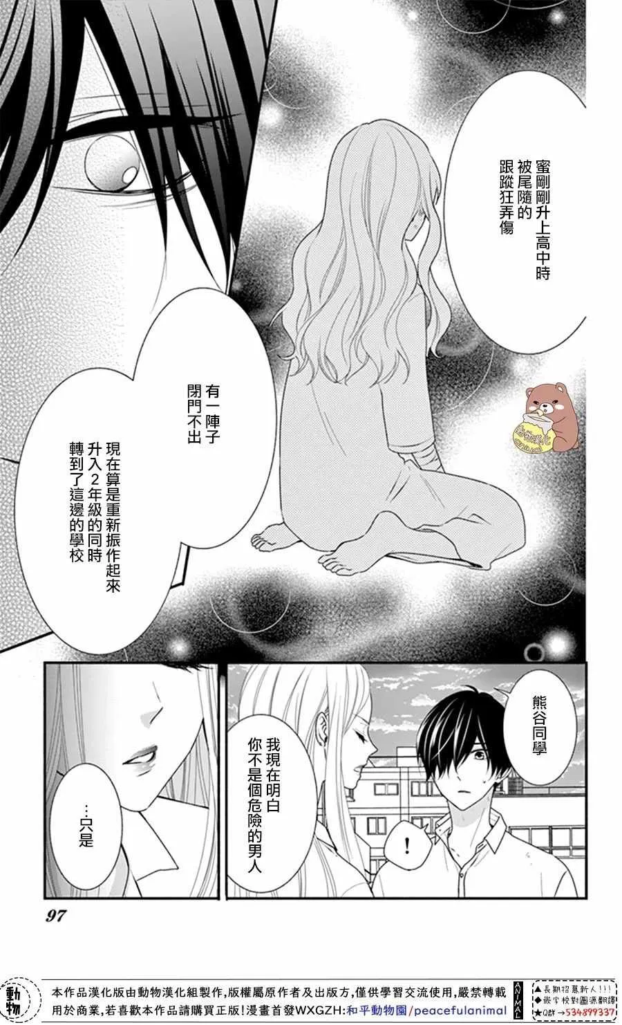 第21话 第29页